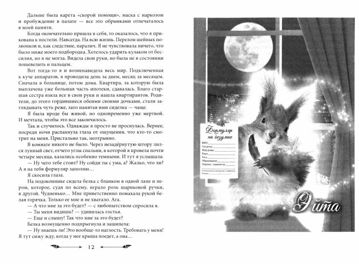 Как избавиться от наследства