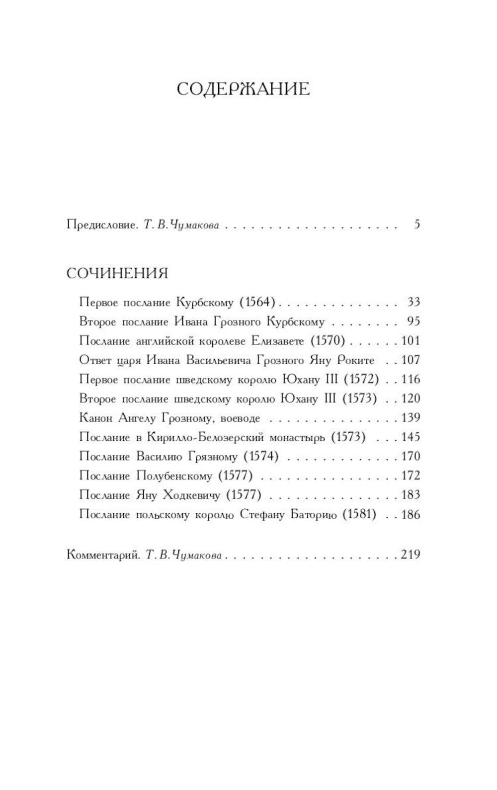 Сборник Записки Самодержцев (комплект из 2-х книг)