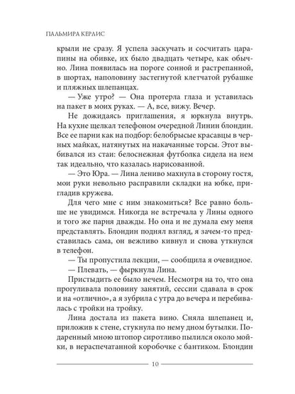 Тьма на вынос, или До самого конца