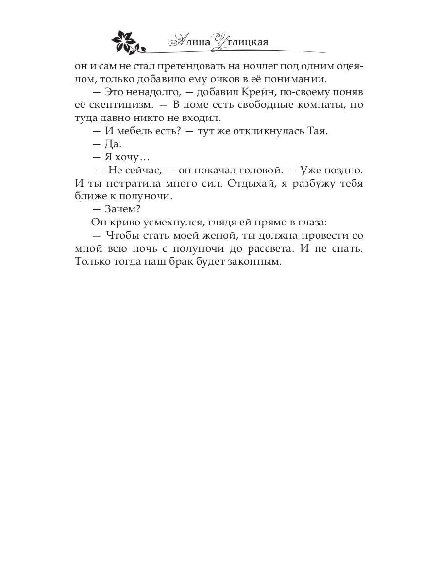 Призванная для дракона