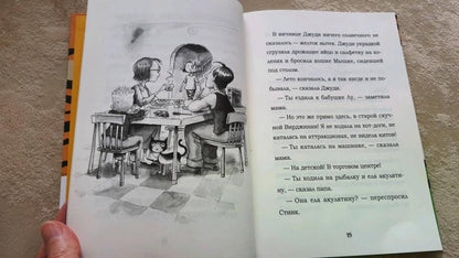 Джуди Муди и ее настроения