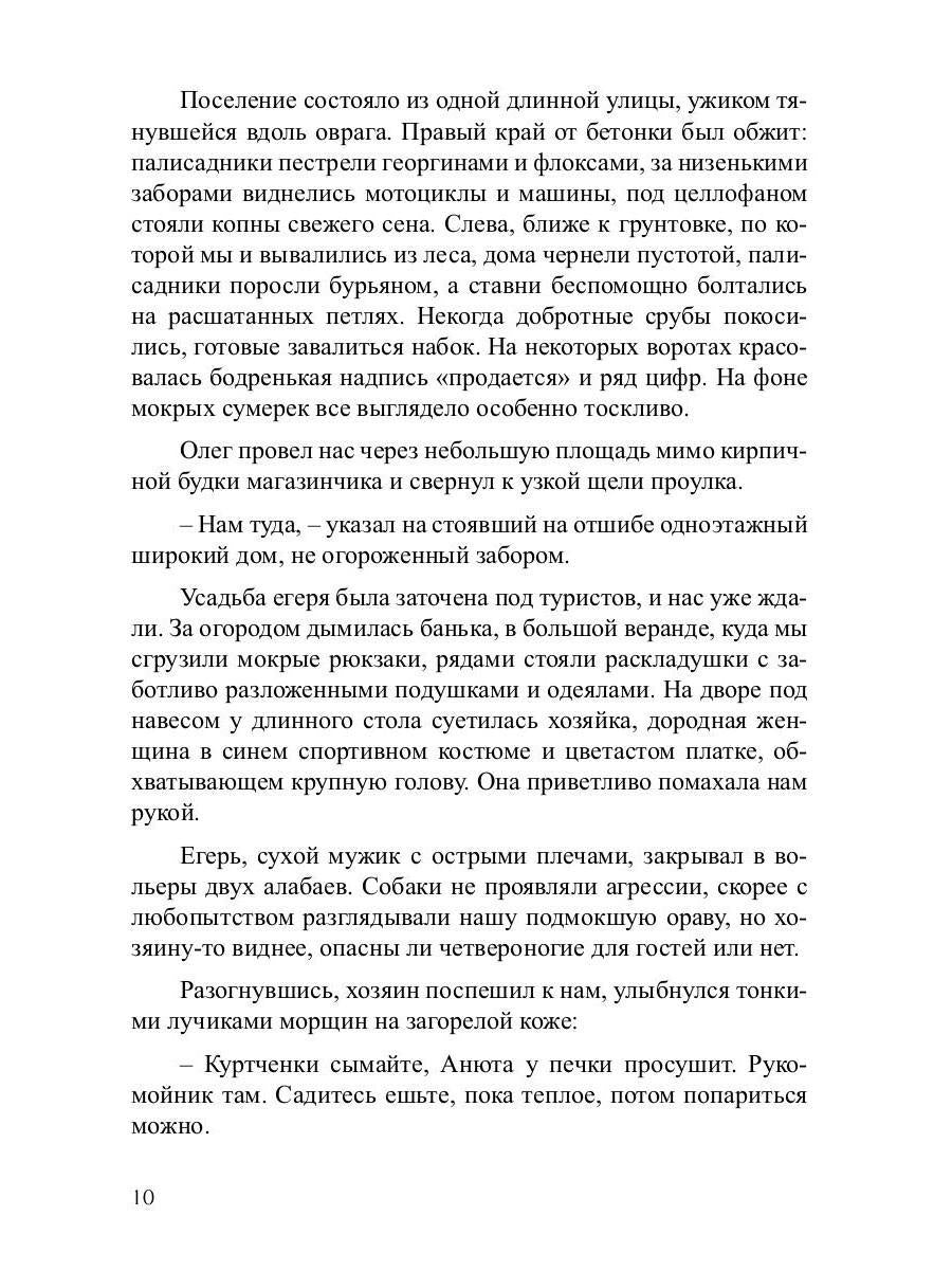 Эффект Самозванки