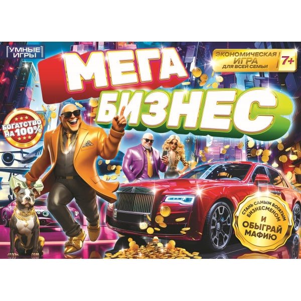 Les mégabiznes. Millionnaire. Un véritable jeu d'affaires dans un grand magasin. 345х240х45mm. Умные игры в кор.10шт