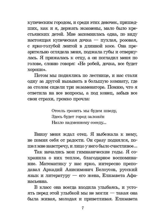 ШБ Космодемьянская. Повесть о Зое и Шуре