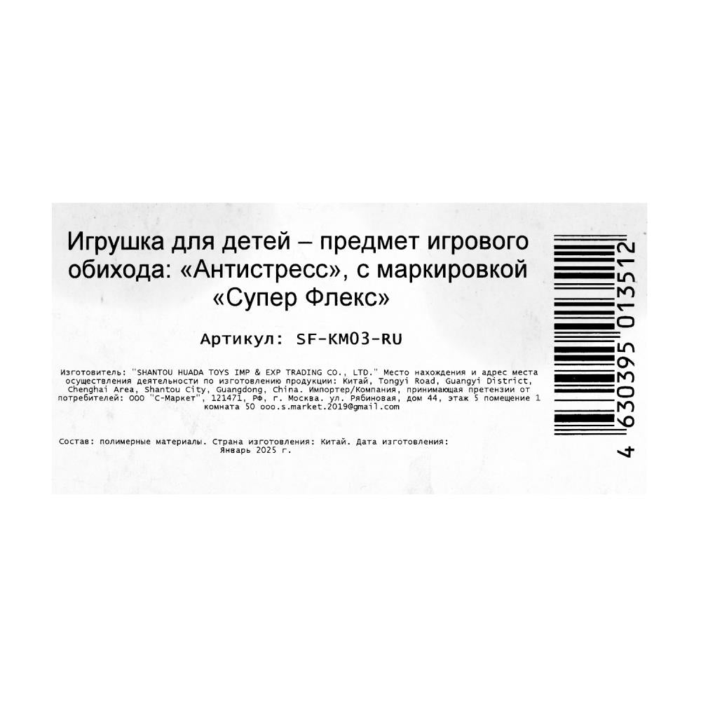 Антистрессовая тянучка, блистер Супер Флекс в кор.4*10шт