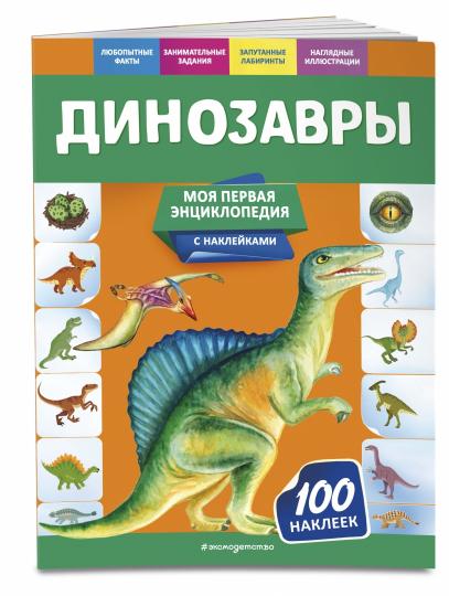Dinozarы
