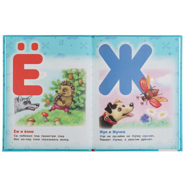 Азбука с животными для мальчиков. Peter Sinjavskiy. Книга с крупными буквами. Умка в кор.15шт
