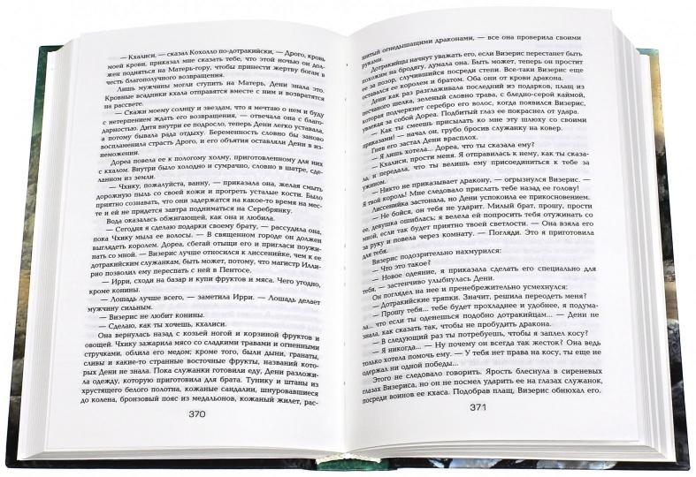 Игра престолов