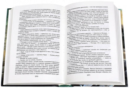 Игра престолов