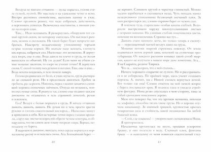 Рип.КолдМиры.Химера по вызову.По острию жизни