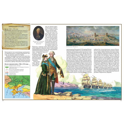 Русские победы. История России
