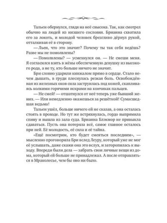 Инквизитор по соседству