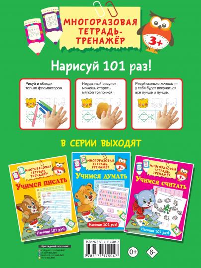 Учимся рисовать