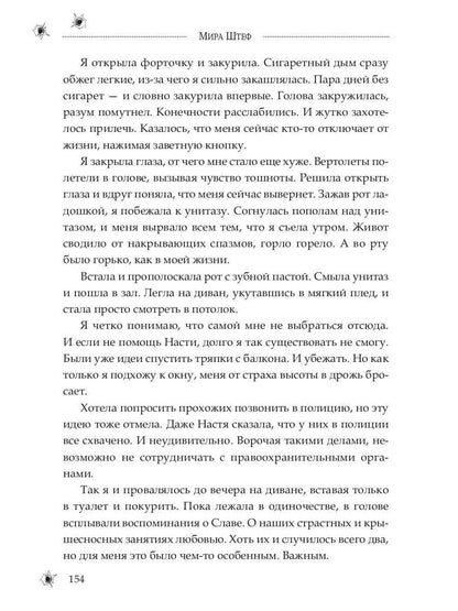 Медсестра для бандита