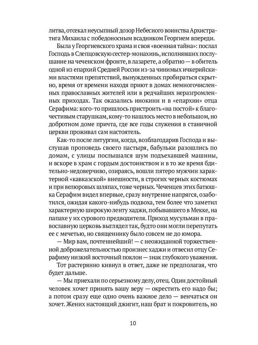 Души мертвые: роман