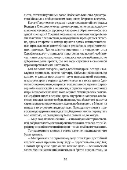 Души мертвые: роман