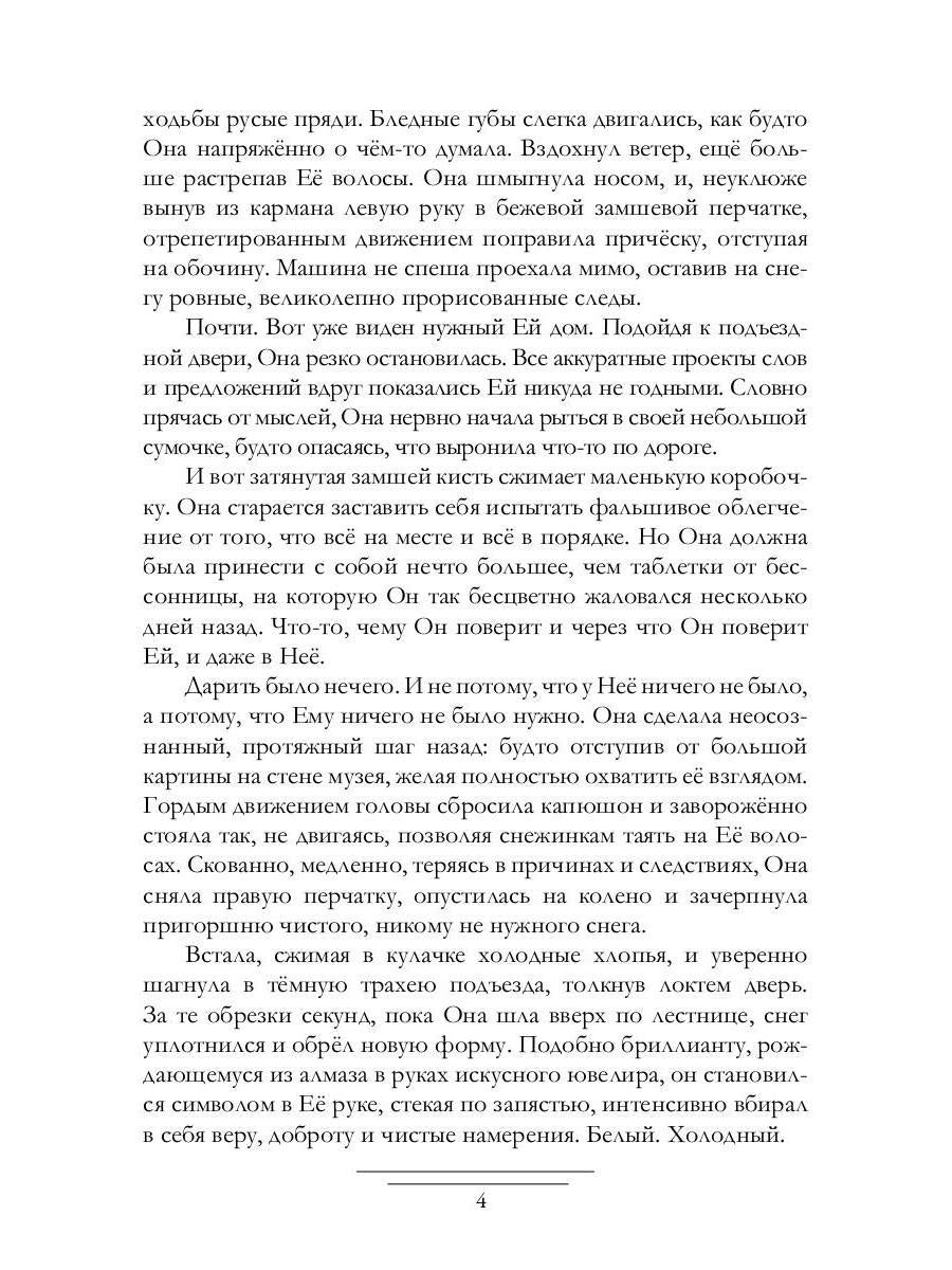 Расчеловечивание