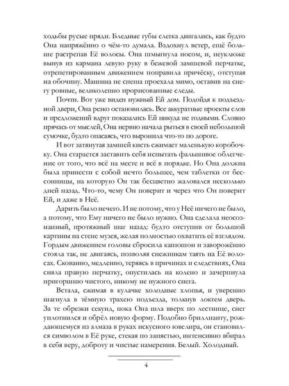 Расчеловечивание