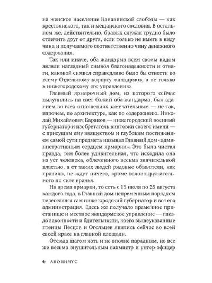Калифорния на Амуре