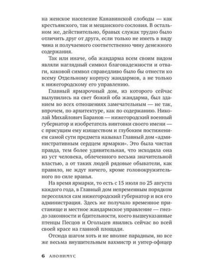 Калифорния на Амуре