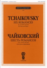 Шесть романсов соч. 16. Для голоса и фортепиано