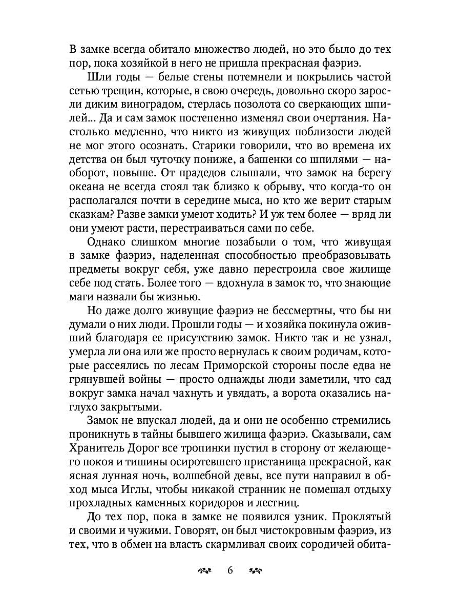 Грозовой сумрак