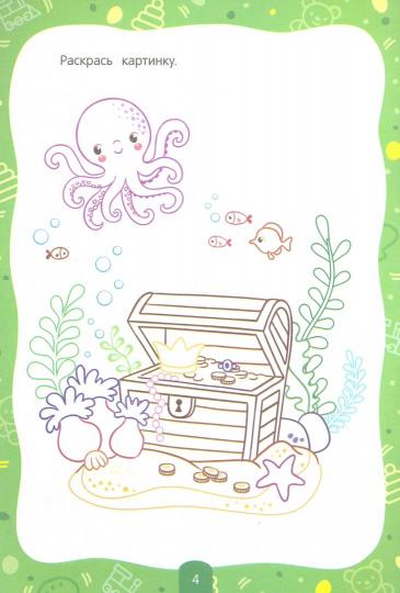 Развиваем моторику: 5-6