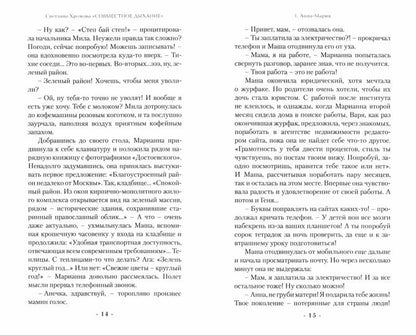 Совместное дыхание. Жизнь и любовь подводных пловцов. 96319