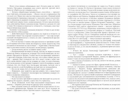 Книга желаний, или Нераскрытые тайны «золотого века» советской архитектуры