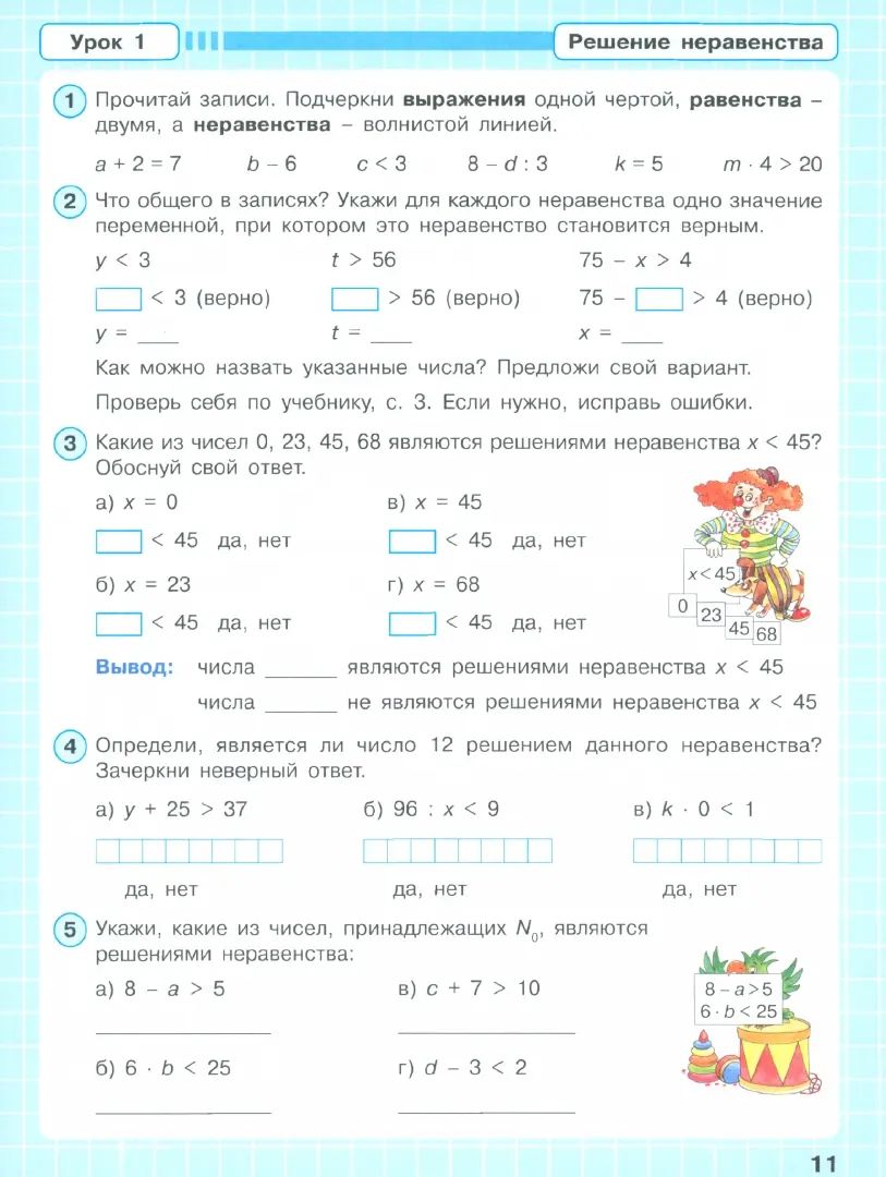 Петерсон. Математика. 4 кл. Рабочая тетрадь. В 3 ч. Часть 1. Углубленный уровень /к Пр.1 ФПУ 22-27