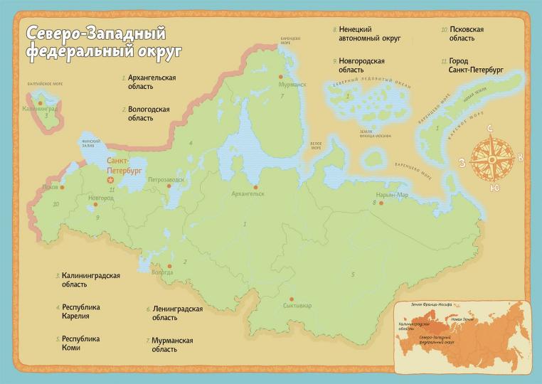 Карты России. Альбом с наклейками