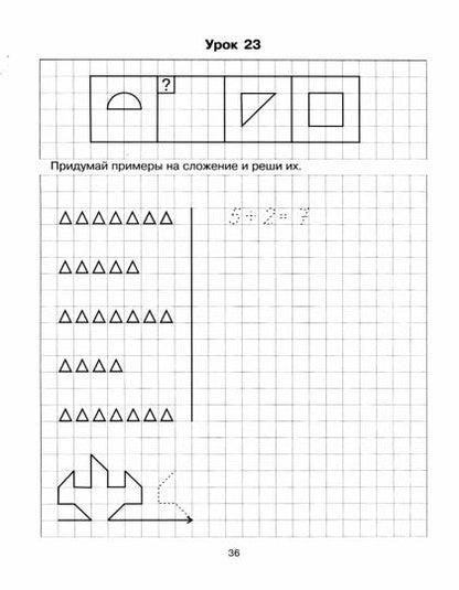 J'ai un cours de 5 à 7 lettres.