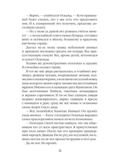 Пламя в Парусах. Кн. 1. Т. 1