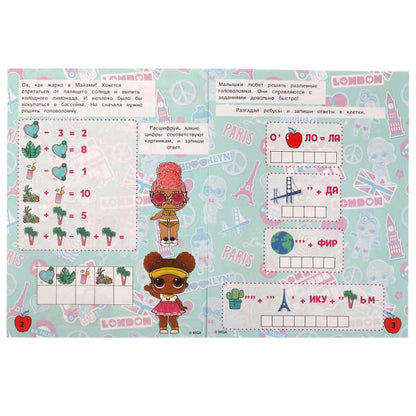 Любознательные малышки. Ребусы, кроссворды, головоломки. 3 в 1. ЛОЛ. 12 стр. Умка в кор.50шт
