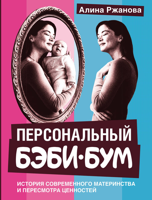 Персональный бэби-бум. Histoire des matériaux et du cinéma contemporain