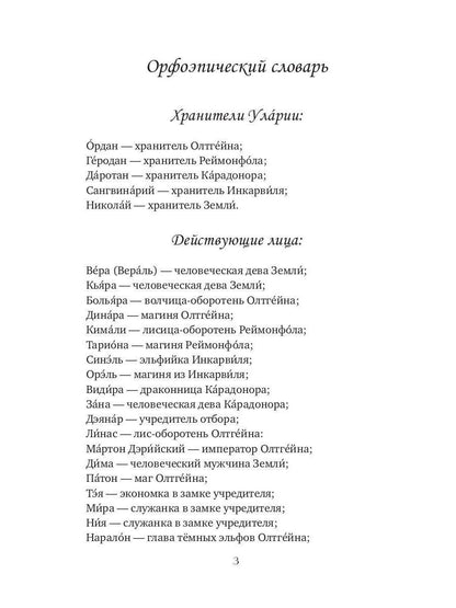 Императорский отбор Олтгейна