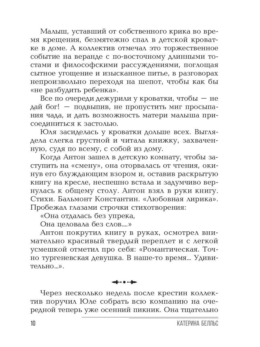 Однажды на девичнике: рассказы