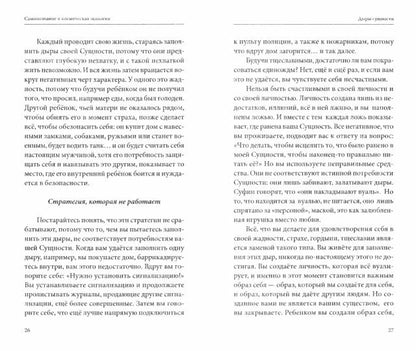 Самопознание и космическая экология