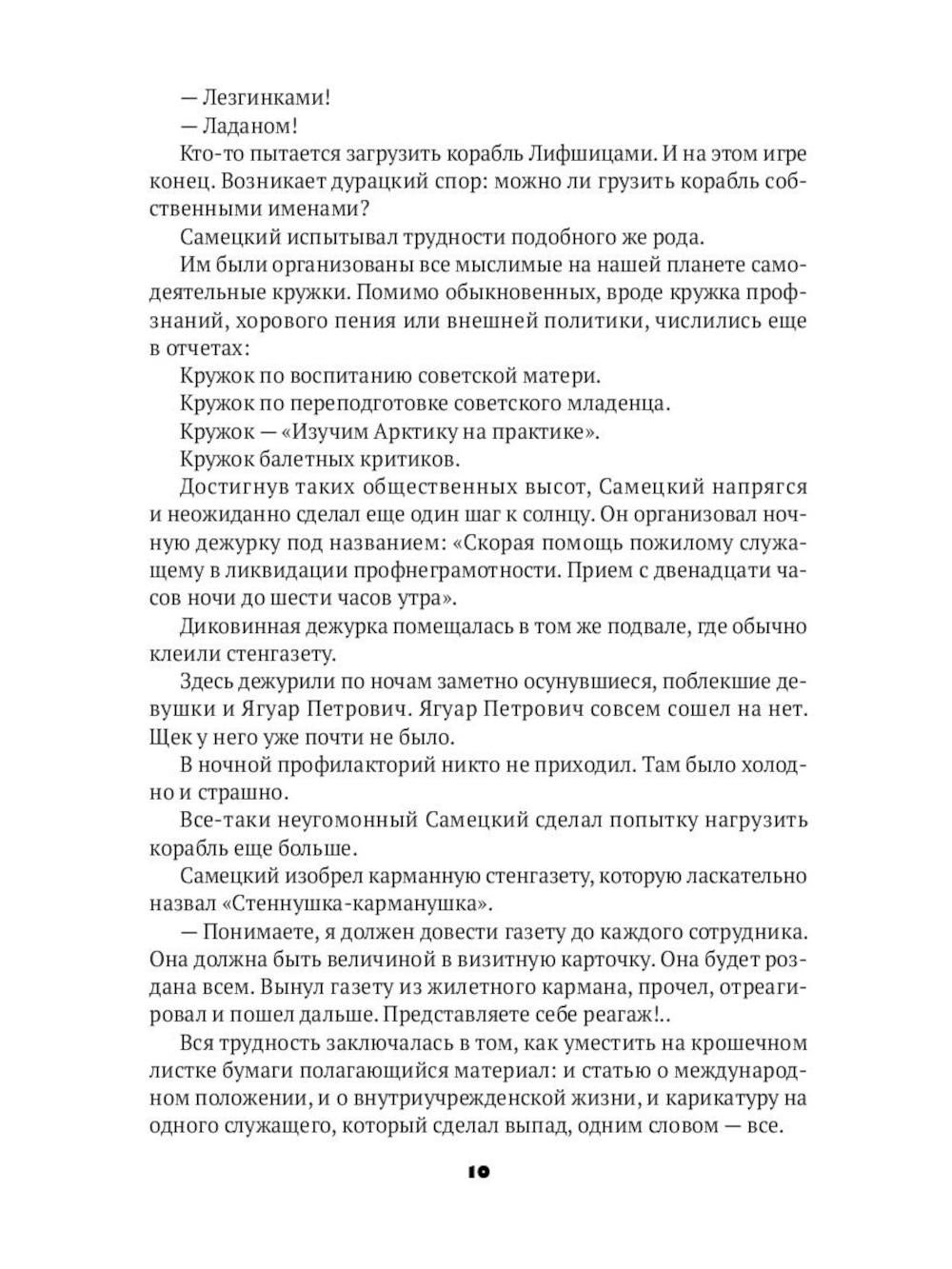Собрание Ильфа и Петрова (комплект из 3-х книг)