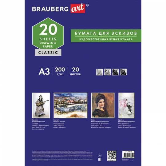 Папка д/рисования А3, 20л. 129224