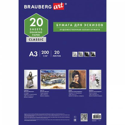 Папка д/рисования А3, 20л. 129224