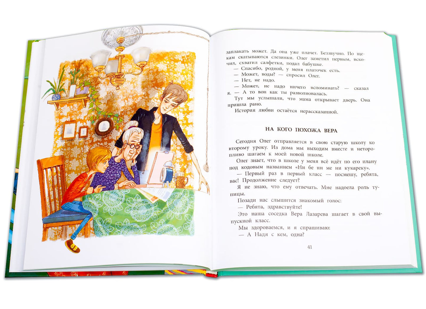 36.ДЛ.НМ.Смешные вы ребята! (6+)