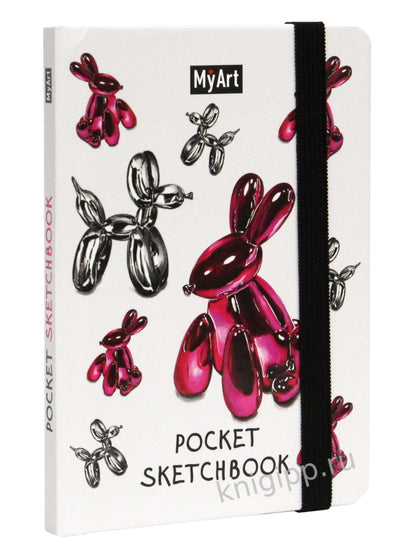 MyArt. Pocket СКЕТЧБУК. МЕТАЛЛИЧЕСКИЕ ФИГУРЫ