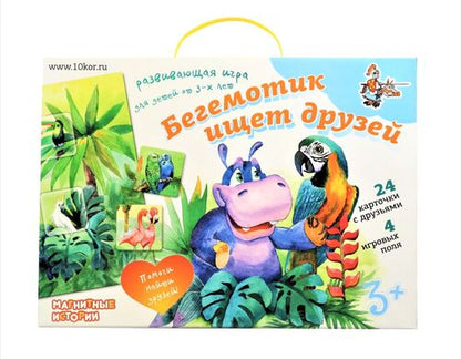 Игра магнитная развивающая. Магнитные истории "Бегемотик ищет друзей"