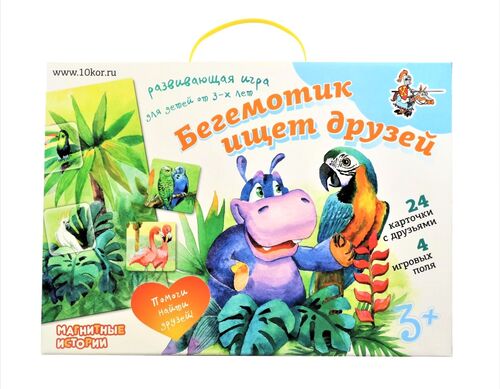 Игра магнитная развивающая. Магнитные истории "Бегемотик ищет друзей"