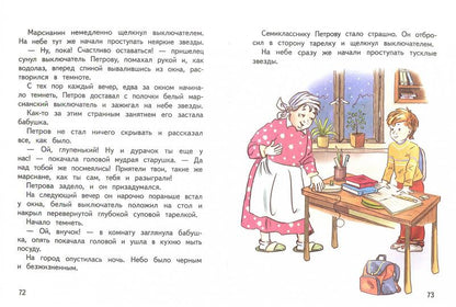 Вовка Абрамушкин, Вася Белкин и другие такие же