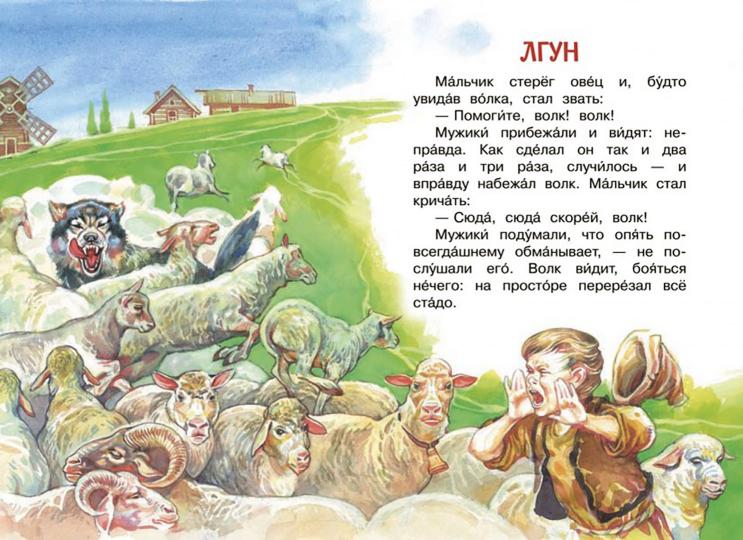 ЧС Филипок. Рассказы