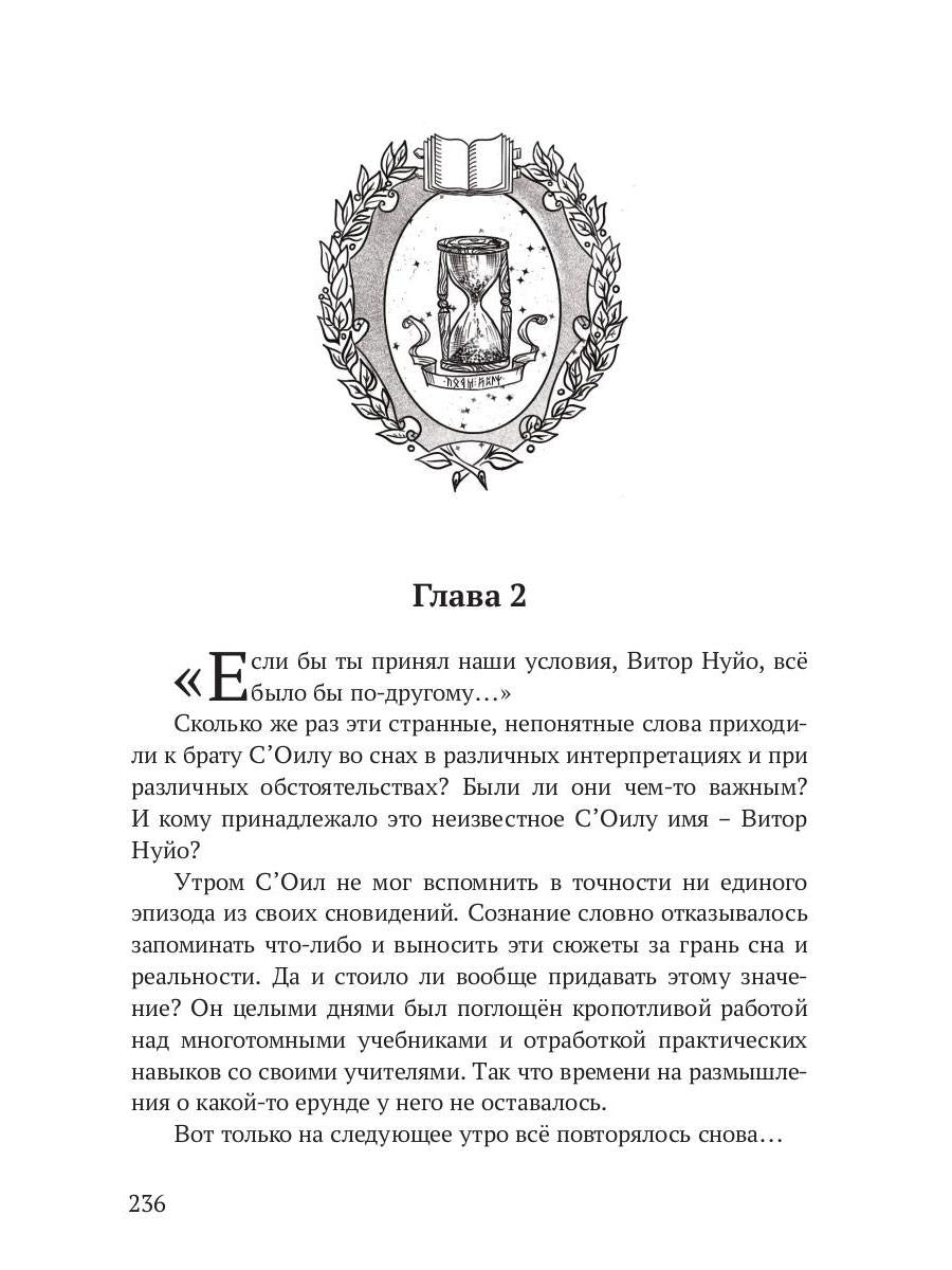 Реггилиум. Кн. 1. Т. 2