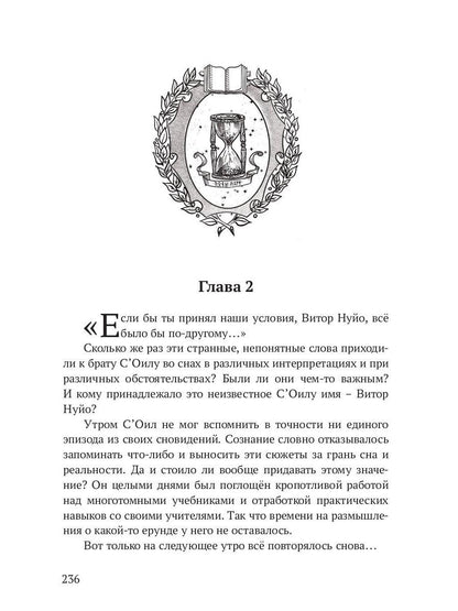 Реггилиум. Кн. 1. Т. 2