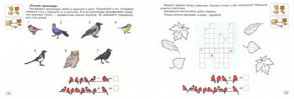 Мозаичный парк Играем и рисуем вместе! Развивающая тетрадь для работы в паре 6-7лет ФГОС /Каралашвили (РС)